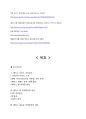 Hazzys 해지스 현 마케팅전략 분석과 해지스 새로운 마케팅전략 제안및 해지스 향후방향(설문지, 설문조사결과첨부) 23페이지