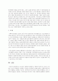 [사회복지행정론]우리나라 사회복지시설평가는 어떻게 이루어지고 있는지 조사하고,  자신이 생각하는 문제점은 무엇인지 분석하여 서술하시오 : 사회복지시설 5페이지