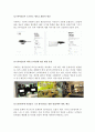 [이케아 마케팅]이케아 ikea 마케팅전략분석과 글로벌전략분석 및 이케아 기업분석과 CRM분석및 이케아 현 문제점과 새로운 전략제안 13페이지