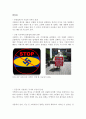 [이케아 마케팅]이케아 ikea 마케팅전략분석과 글로벌전략분석 및 이케아 기업분석과 CRM분석및 이케아 현 문제점과 새로운 전략제안 18페이지