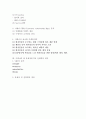 [이케아 마케팅]이케아 ikea 마케팅전략분석과 글로벌전략분석 및 이케아 기업분석과 CRM분석및 이케아 현 문제점과 새로운 전략제안 22페이지