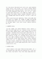 최근 강조되고 있는 기업경영 리더십에 대하여(기업경영 리더십) 3페이지