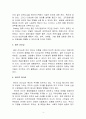 최근 강조되고 있는 기업경영 리더십에 대하여(기업경영 리더십) 4페이지