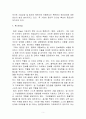 최근 강조되고 있는 기업경영 리더십에 대하여(기업경영 리더십) 5페이지