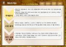 Caffebene 카페베네 해외시장진출(베트남) 마케팅전략 분석과 카페베네 SWOT, STP, 4P전략및 향후전략 제안 PPT자료 3페이지