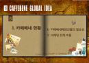 Caffebene 카페베네 해외시장진출(베트남) 마케팅전략 분석과 카페베네 SWOT, STP, 4P전략및 향후전략 제안 PPT자료 4페이지