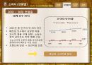 Caffebene 카페베네 해외시장진출(베트남) 마케팅전략 분석과 카페베네 SWOT, STP, 4P전략및 향후전략 제안 PPT자료 13페이지
