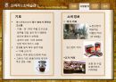 Caffebene 카페베네 해외시장진출(베트남) 마케팅전략 분석과 카페베네 SWOT, STP, 4P전략및 향후전략 제안 PPT자료 14페이지