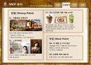 Caffebene 카페베네 해외시장진출(베트남) 마케팅전략 분석과 카페베네 SWOT, STP, 4P전략및 향후전략 제안 PPT자료 17페이지