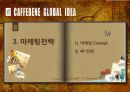 Caffebene 카페베네 해외시장진출(베트남) 마케팅전략 분석과 카페베네 SWOT, STP, 4P전략및 향후전략 제안 PPT자료 21페이지