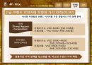 Caffebene 카페베네 해외시장진출(베트남) 마케팅전략 분석과 카페베네 SWOT, STP, 4P전략및 향후전략 제안 PPT자료 24페이지