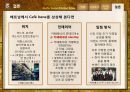 Caffebene 카페베네 해외시장진출(베트남) 마케팅전략 분석과 카페베네 SWOT, STP, 4P전략및 향후전략 제안 PPT자료 29페이지