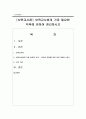 [보육교사론]보육교사에게 가장 필요한 덕목에 관하여 정리하시오 : 보육교사 1페이지