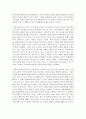 [보육교사론]보육교사에게 가장 필요한 덕목에 관하여 정리하시오 : 보육교사 3페이지