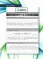 경동제약(주) 신입 최신항목에 맞춰 인사경험자가 작성한 최고의 자기소개서_신입 자기소개서 2페이지