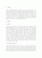교사의 질문 전략을 유형별로 설명(교사 질문) 2페이지