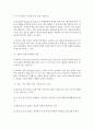교사의 질문 전략을 유형별로 설명(교사 질문) 5페이지