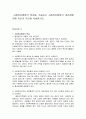 사회복지행정의 특성을 기술하고 사회복지행정의 개선점에 대해 자신의 의견을 서술 1페이지
