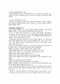 사회복지행정의 특성을 기술하고 사회복지행정의 개선점에 대해 자신의 의견을 서술 4페이지