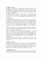 사회복지행정의 특성을 기술하고 사회복지행정의 개선점에 대해 자신의 의견을 서술 5페이지