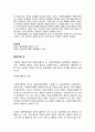사회복지행정의 특성을 기술하고 사회복지행정의 개선점에 대해 자신의 의견을 서술 6페이지