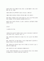 사회복지행정의 특성을 기술하고 사회복지행정의 개선점에 대해 자신의 의견을 서술 8페이지