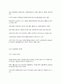 사회복지행정의 특성을 기술하고 사회복지행정의 개선점에 대해 자신의 의견을 서술 14페이지