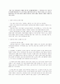내가 처음 어린이집에 도착했을 때 매우 실망했다.왜냐하면 그 어린이집은 아주 틀에 박힌 일과에 의해 읽기,쓰기 ,숫자 연습을 위한 학습지 풀이 등 학문적 기능을 주로 가르치고 있었다’내가 만약 앞에 제시된 상 1페이지