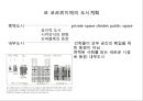 르코르뷔지에 \'도시계획\'ppt 발표문 4페이지