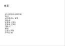르코르뷔지에 \'도시계획\'ppt 발표문 5페이지