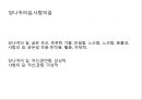 르코르뷔지에 \'도시계획\'ppt 발표문 6페이지