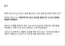 르코르뷔지에 \'도시계획\'ppt 발표문 9페이지