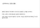 르코르뷔지에 \'도시계획\'ppt 발표문 10페이지