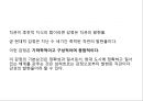 르코르뷔지에 \'도시계획\'ppt 발표문 12페이지