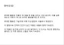 르코르뷔지에 \'도시계획\'ppt 발표문 13페이지
