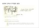 르코르뷔지에 \'도시계획\'ppt 발표문 20페이지