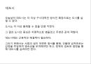 르코르뷔지에 \'도시계획\'ppt 발표문 21페이지