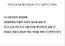 르코르뷔지에 \'도시계획\'ppt 발표문 24페이지