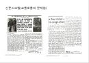 르코르뷔지에 \'도시계획\'ppt 발표문 30페이지