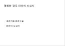 르코르뷔지에 \'도시계획\'ppt 발표문 45페이지
