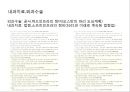 르코르뷔지에 \'도시계획\'ppt 발표문 46페이지