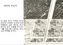 르코르뷔지에 \'도시계획\'ppt 발표문 47페이지