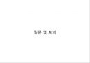 르코르뷔지에 \'도시계획\'ppt 발표문 48페이지