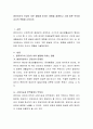 영유아기의 건강이 차후 발달에 미치는 영향을 설명하고 그에 따른 부모와 교사의 역할 2페이지
