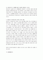 영유아기의 건강이 차후 발달에 미치는 영향을 설명하고 그에 따른 부모와 교사의 역할 3페이지