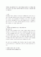 주변에서 나를 불편하게 만드는 사람의 행동을 제시하시오. 이 행동을 어떻게 감소시키고 내가 원하는 바람직한 행동으로 증가시킬 수 있을지에 대해서 기술 2페이지