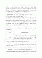 와일과 갬블의 지역사회복지 실천모델의 8가지 모형 4페이지
