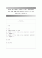 건강한 아동발달을 위해 요구되는 현대사회의 바람직한 아버지와 어머니의 역할 및 모습이 무엇인지 토론 1페이지