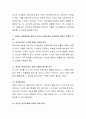 건강한 아동발달을 위해 요구되는 현대사회의 바람직한 아버지와 어머니의 역할 및 모습이 무엇인지 토론 3페이지