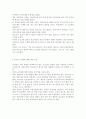 영유아 안전사고사례(학습자 자유선택 1건)를 보도자료 등을 통해 찾아보고, 그 사고가 발생한 원인과 예방법, 사후 대책을 작성 6페이지